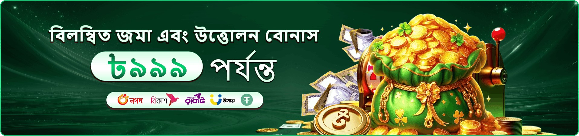399 bet apk লাইভ ক্যাসিনো টেবিলের প্রমোশন ব্যানার